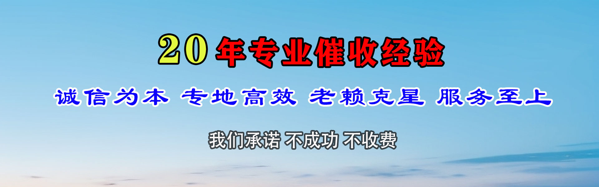 宜春清债公司